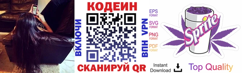 Купить где  Орёл  Кодеин Purple Drank 